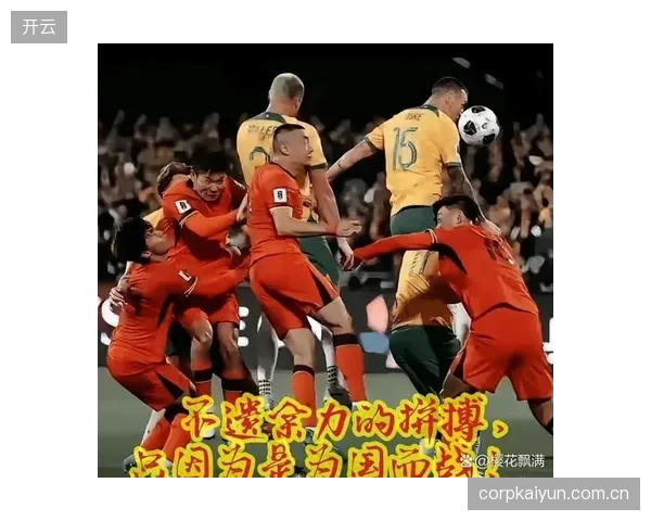 赛程安排避免了球队前期过多的时差困扰，有利于球员保持良好的身体状态。