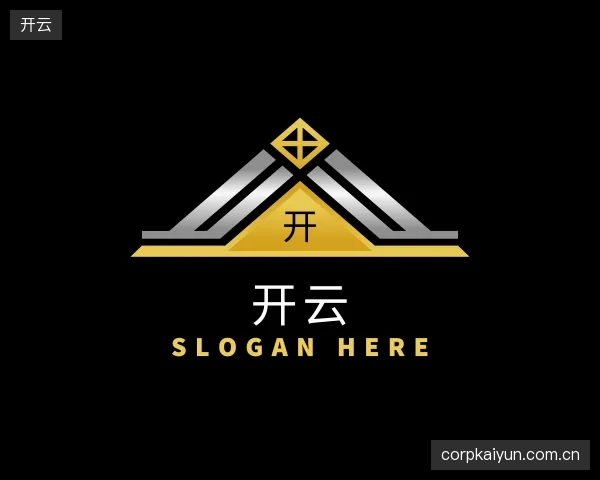 认识开云公司